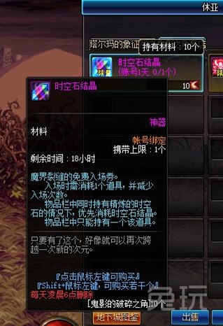 dnf艾肯的神殿,dnf艾肯地下城