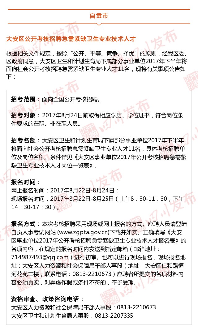四川人事考试报名信息表在哪,四川人事网二建报名