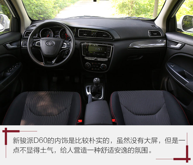 新骏派d60,新骏派d60最新视频