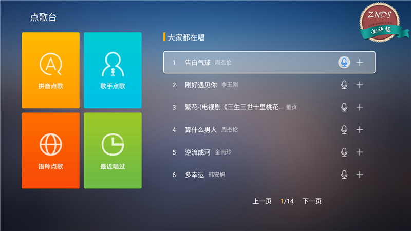 创维护眼4k电视测评,创维4k智能盒