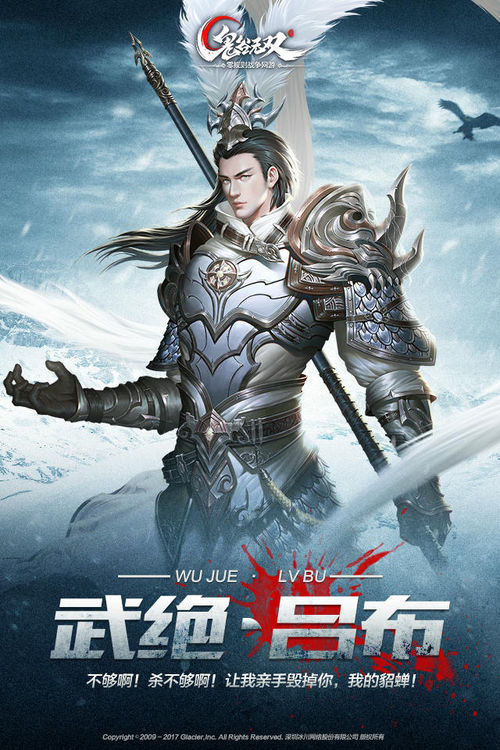 鬼谷无双cg貂蝉战吕布,鬼谷无双解密