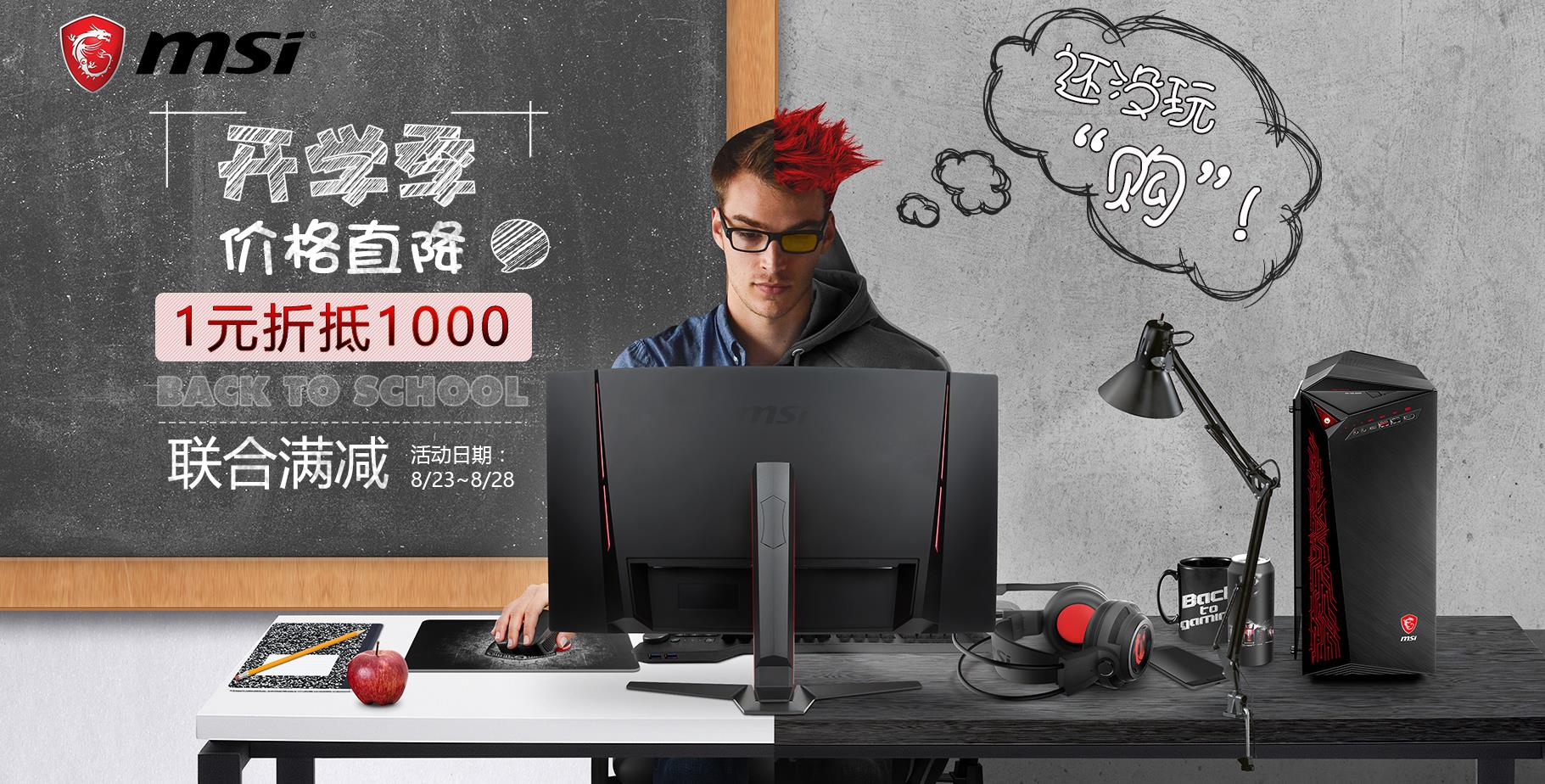 微星迷你主机推荐,微星电脑主机推荐