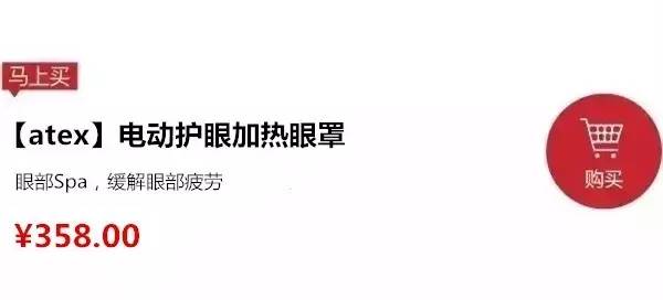 好物｜这只能做SPA的电热眼罩，日本妹子人手必败