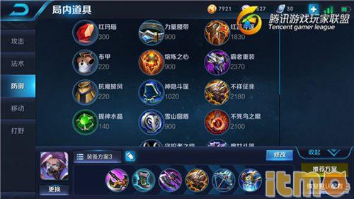 兰陵王边路或打野最强铭文和出装,兰陵王秒人出装兰陵王后期很弱吗