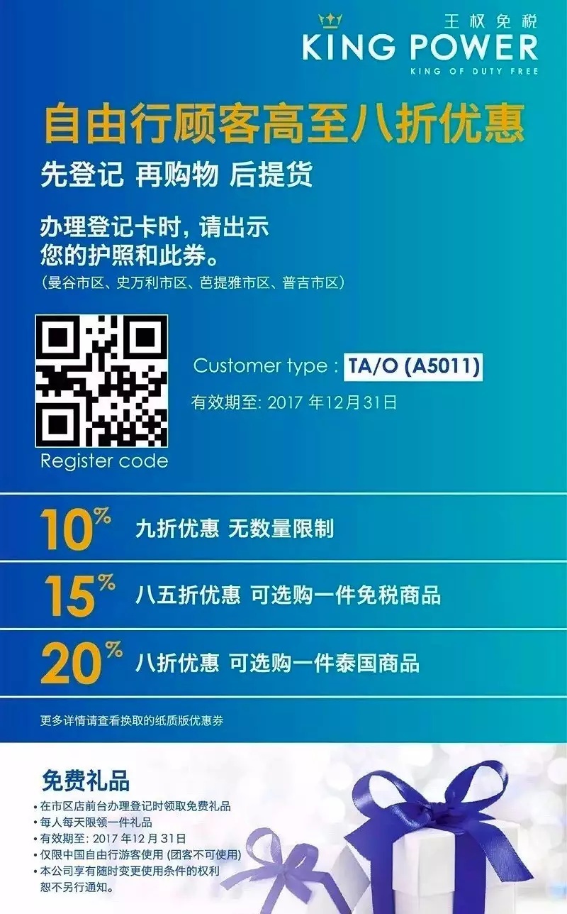 泰国kingpower王权免税店划算吗,泰国王权免税店必买的清单2024