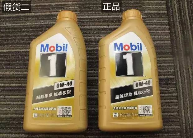 如何判断美孚机油真假,美孚假液压油