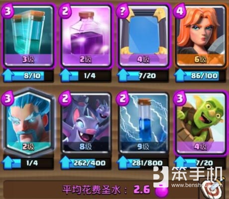 魔法三人组皇室战争2v2卡组,皇室战争2v2强势卡组