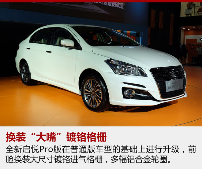 长安铃木汽车全部车型大全,长安铃木天语sx4的正常油耗