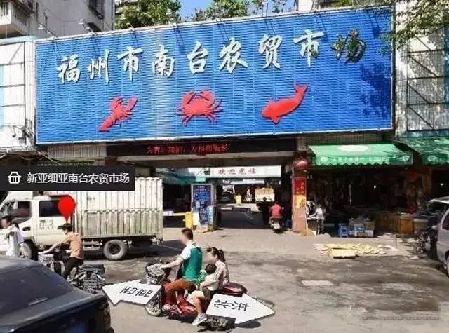 在福州如果有“孤独患者”，先带他来这些菜市场