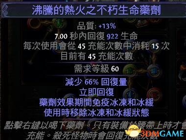 流放之路s23圣堂武僧判官电球,流放之路圣堂武僧护甲