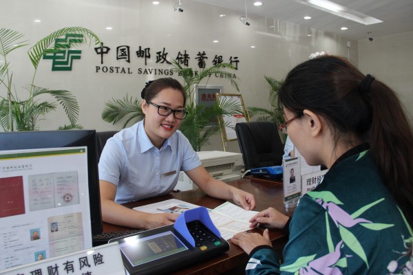 服务三农邮储银行丽水市分行,服务三农邮储银行在行动