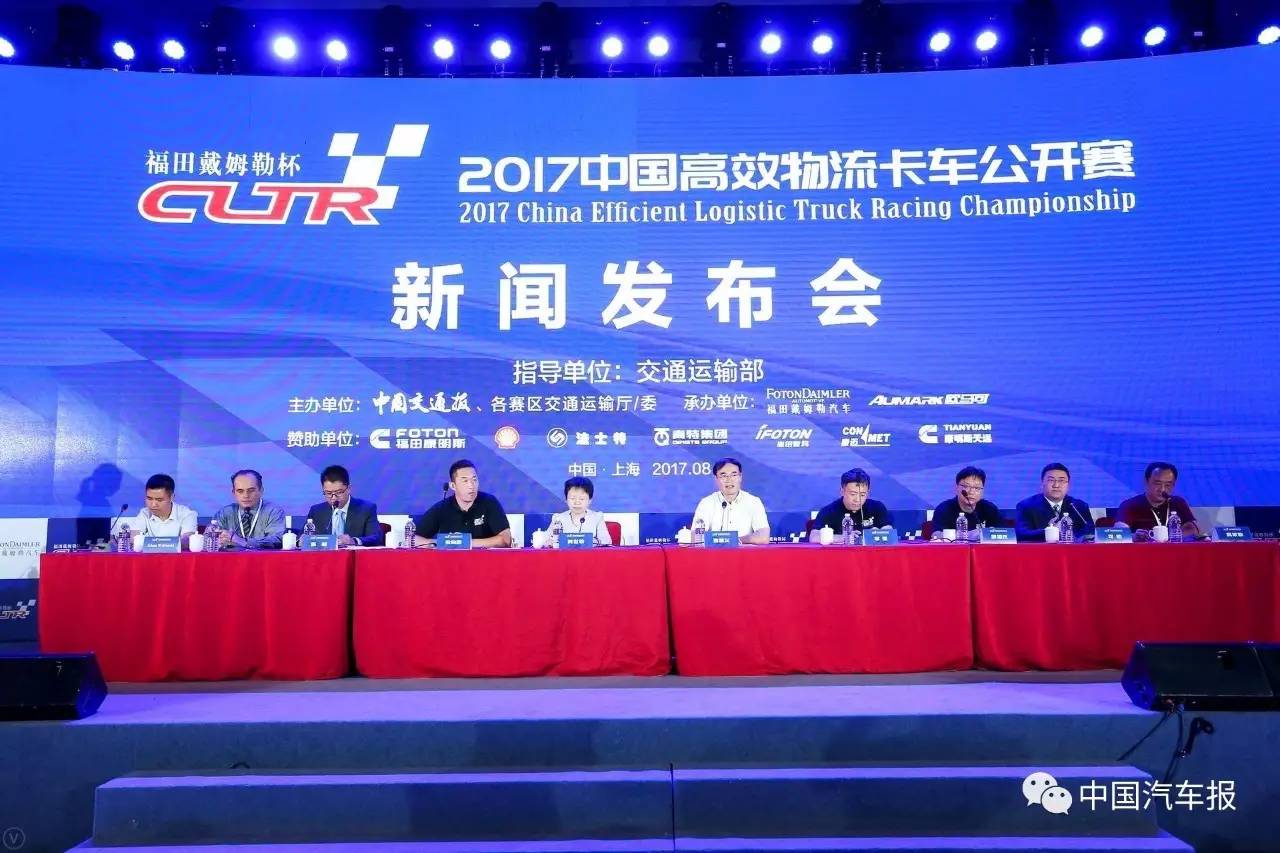 高效物流卡车公开赛郑州站,不止是一场比赛高清在线观看