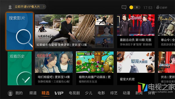 三款智能电视必装应用腾讯/优酷/爱奇艺轻松看