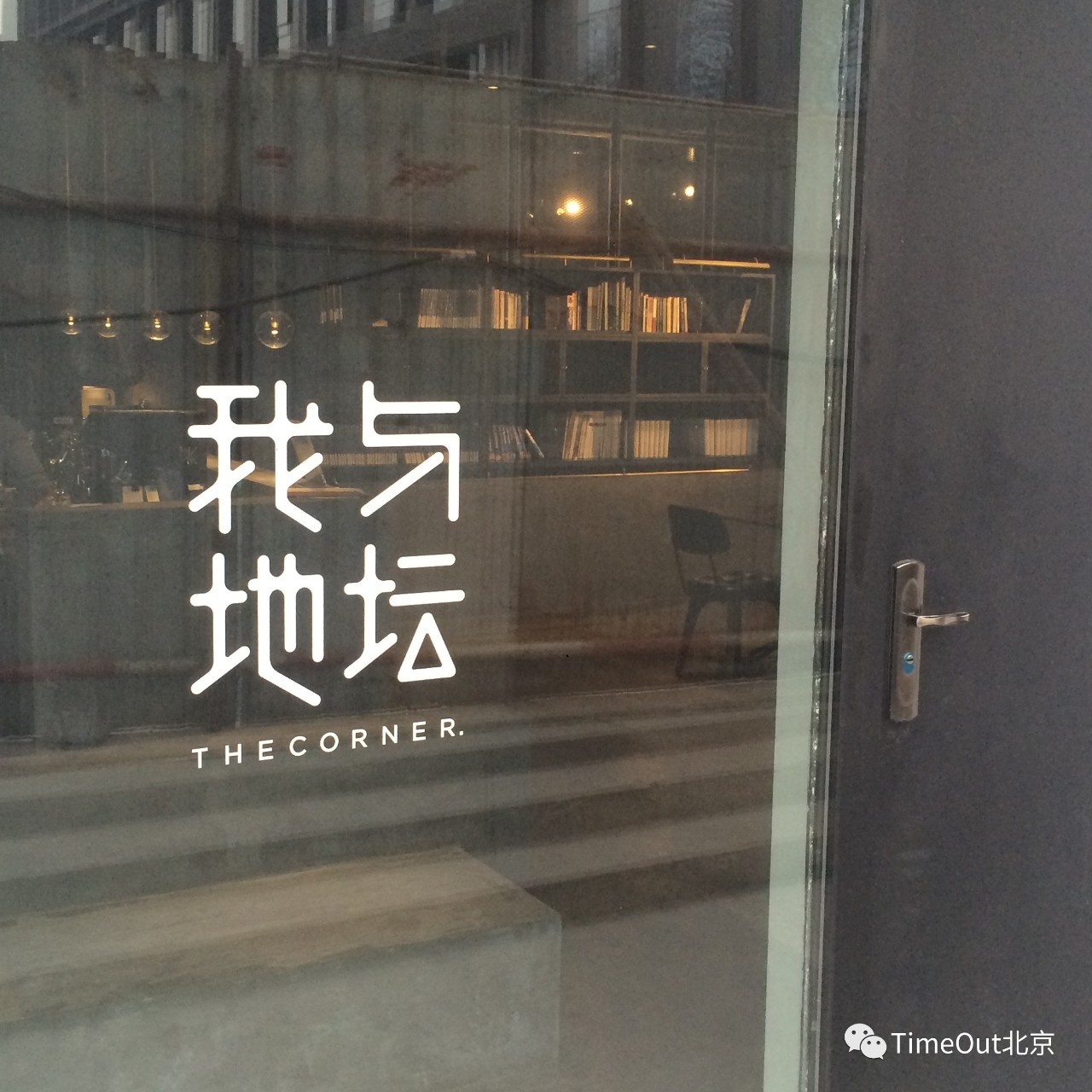 京城咖啡店哪家好,北京十大特色咖啡店排行榜