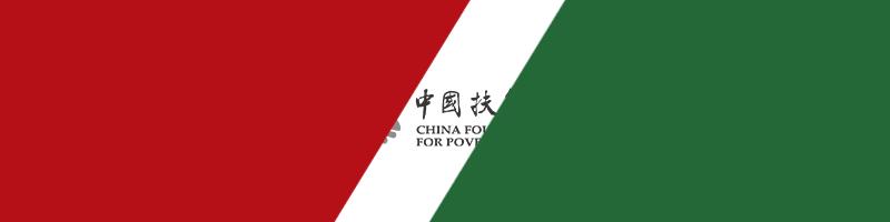 创新公益活动,探索公益创新