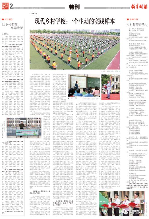 乡村振兴面临的难题及对策论文,乡村学校急需解决的问题是什么