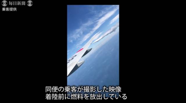 日本出事飞机竟与311大地震有关,日本航空ja350号班机坠毁事件