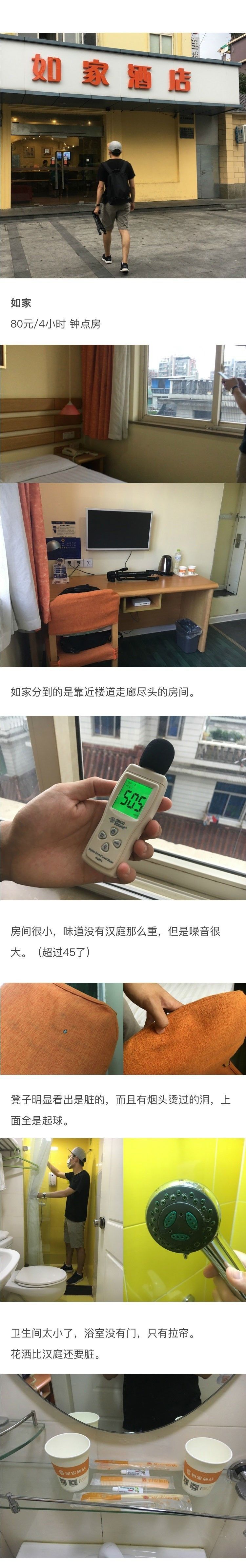 快捷酒店脏乱差,快捷酒店究竟有多脏