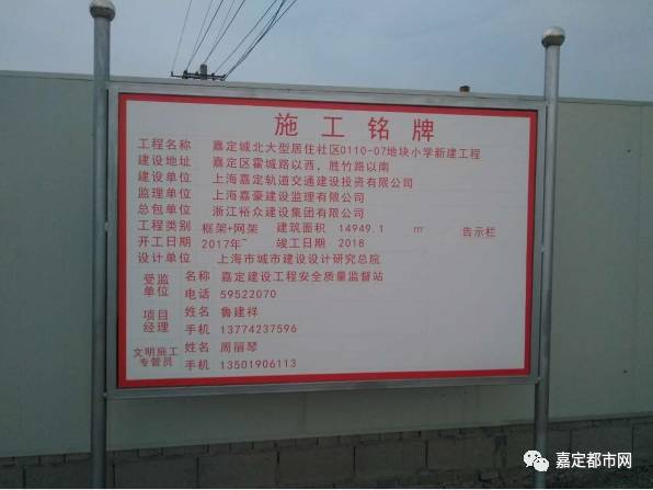 重磅！嘉定13所建设中的学校最新进度大公开！7所确定今年招生！