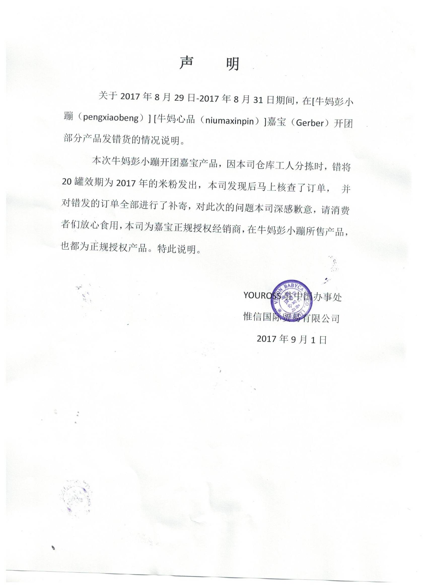 嘉宝米粉还能买吗,嘉宝米粉召回