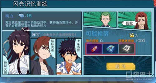 魔法禁书目录手游怎么玩,魔法禁书手游第16章