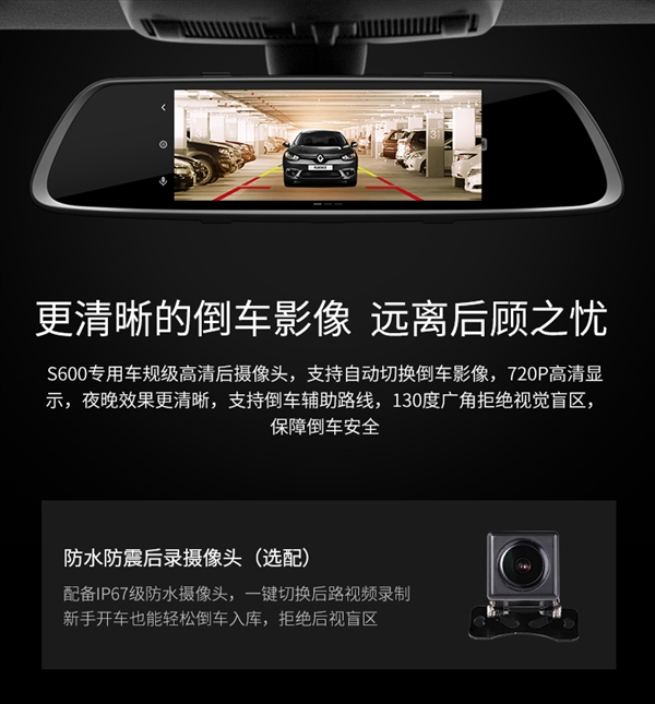 799元！360智能云镜S600亮相：6.86大屏