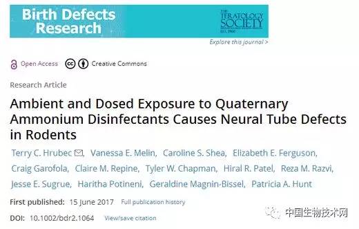 常用防腐抗菌成分会使细胞失能并影响激素反应