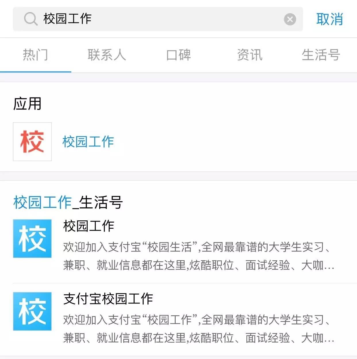 支付宝校园卡充值操作流程,用支付宝充值银行卡