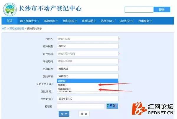 长沙商贷转公积金流程,长沙商贷转公积金需要什么手续