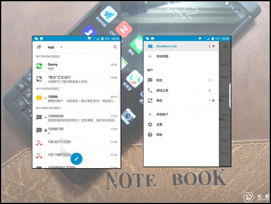 黑莓keyone滑盖,黑莓keyone测评王自如