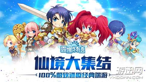 老司机福音：带你重温经典端游还原畅梦游戏萌系巨制《露娜物语》