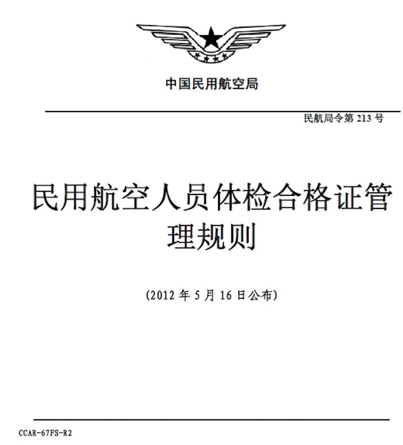 民航飞行学员学飞,民航飞行员学飞