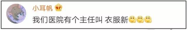 不是段子！新生儿取名“王者荣耀”上了户口！大学生为自己改名叫甘道夫