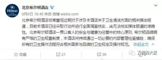 分析五星酒店不换床单,五星酒店不换床单是真的吗