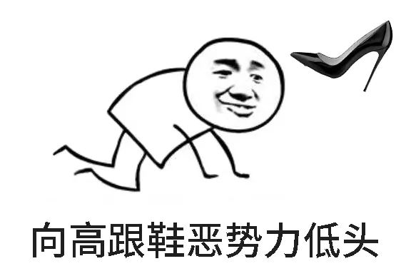 高跟鞋好看但穿着累教你一招,高跟鞋怎样才能不累脚