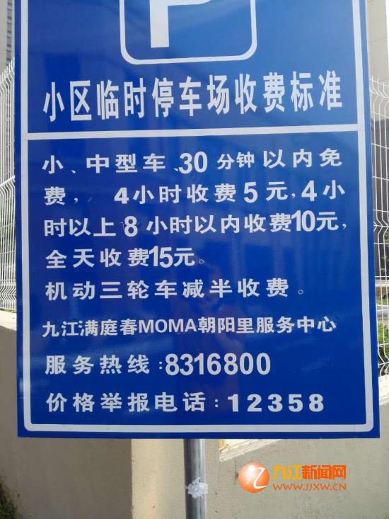 满庭春物业费,满庭春物业费是多少