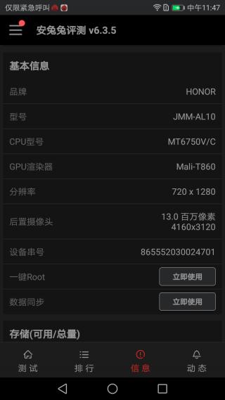 荣耀v9play王者荣耀体验测评,荣耀v9play游戏测试