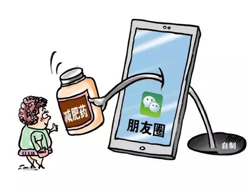 说案|这款风靡朋友圈的“*肥药减**”,有毒!