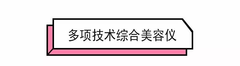 市面上的美容仪真的有用吗?长期使用就不用整容了?