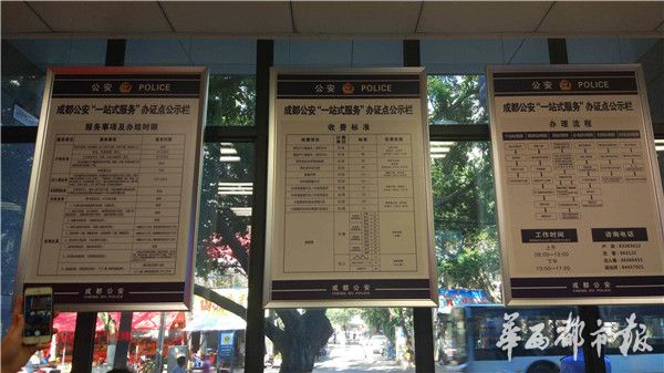 今起136个“成都公安一站式服务*证办**点”正式运行新生儿入户、初办护照能去派出所办