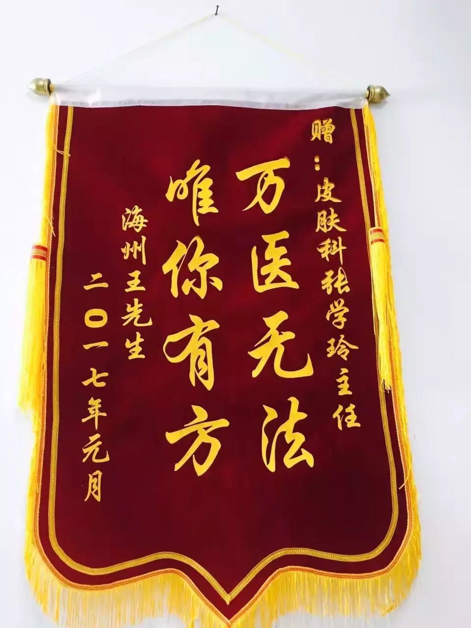 「义德人物」张学玲：医生一万步患者一小步