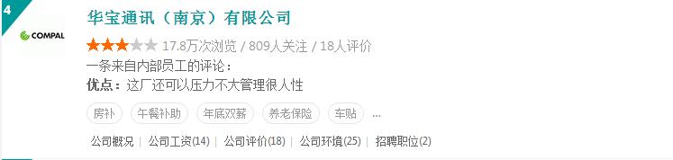 富士康工资为何那么低,富士康来中国底薪四千