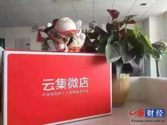 上海云集微店现状,云集微店是正规平台吗