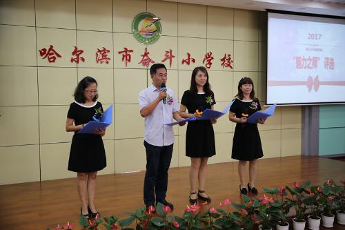 哈尔滨奋斗小学2008,哈尔滨市奋斗小学毕业典礼