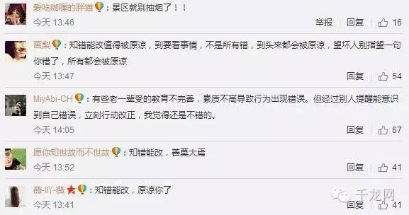 陈志成照片,陈志成现身道歉