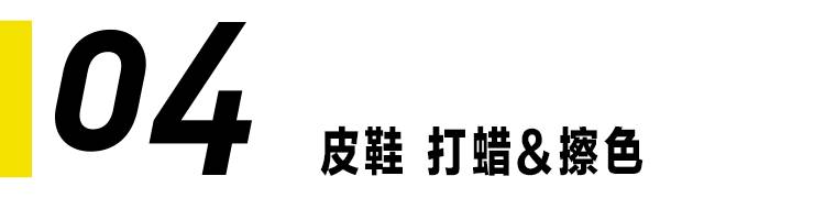 真皮皮鞋如何清洗保养,100多元的皮鞋怎么保养
