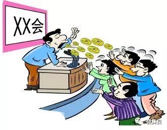 特别重要防范目标包括哪些,为什么从2018年开始打击非法集资