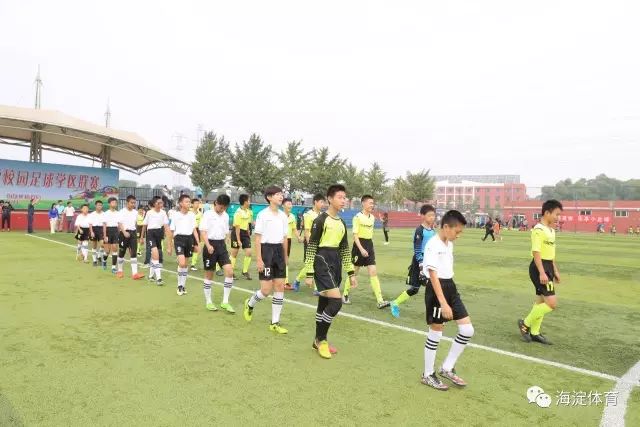 海淀区小学足球联赛2024,2017年海淀区校园足球学区联赛
