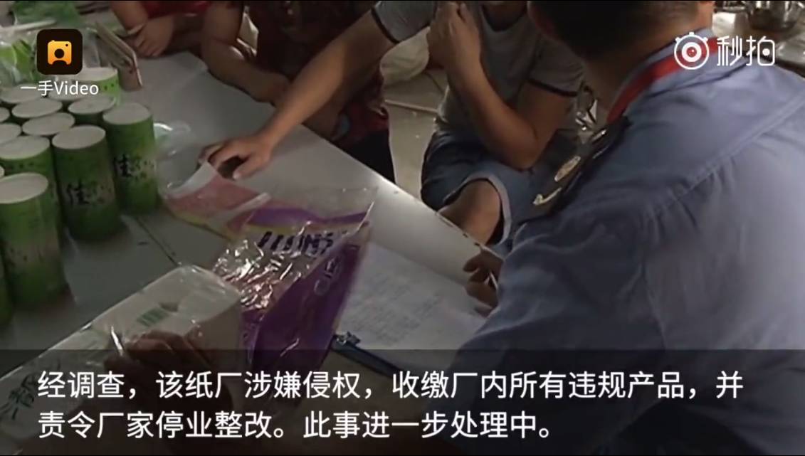 南昌这家厂高仿绝了！你买的“清风”纸可能是“三青风”，快自查！