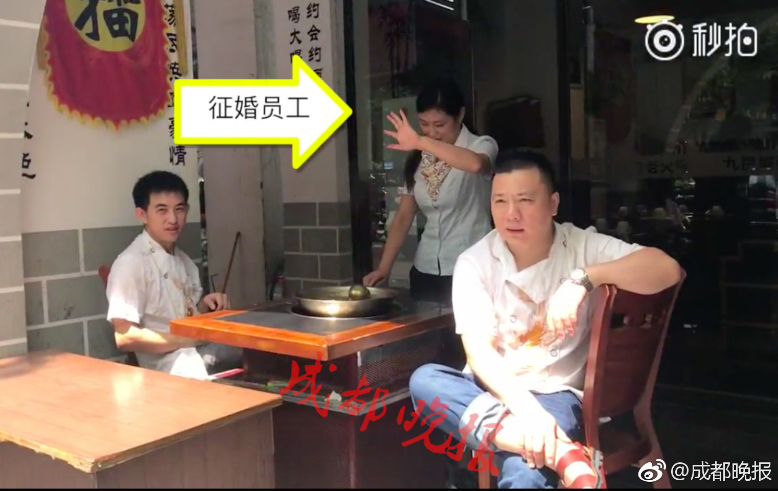 重庆火锅店老板娘征婚,重庆火锅店征婚